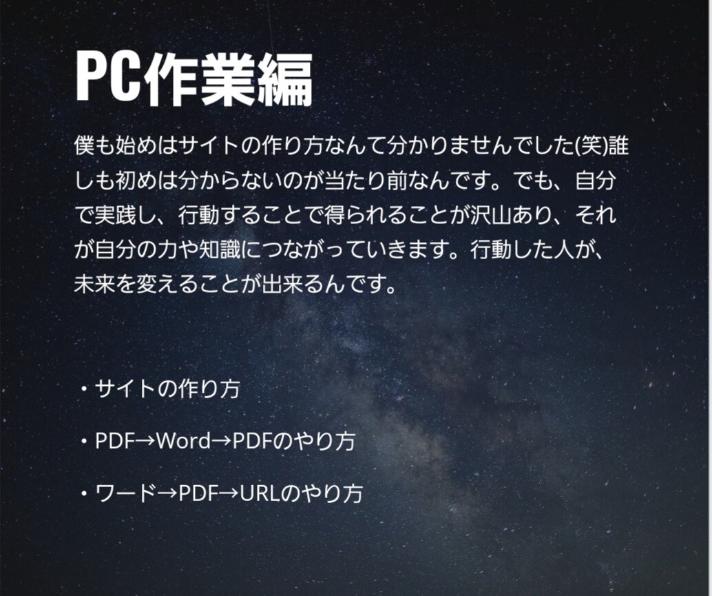 全部詰め込み型！初心者のネットビジネス教えます アフィリエイト、集客、物販、サイト運営等全部まとめて教えます イメージ3