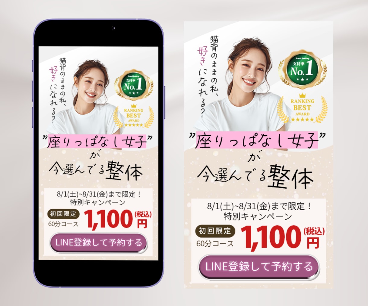 LPのヘッダー｜ファーストビュー画像制作します 視線集まる！離脱を防ぐ！成果を最大化する画像をご提案します イメージ3