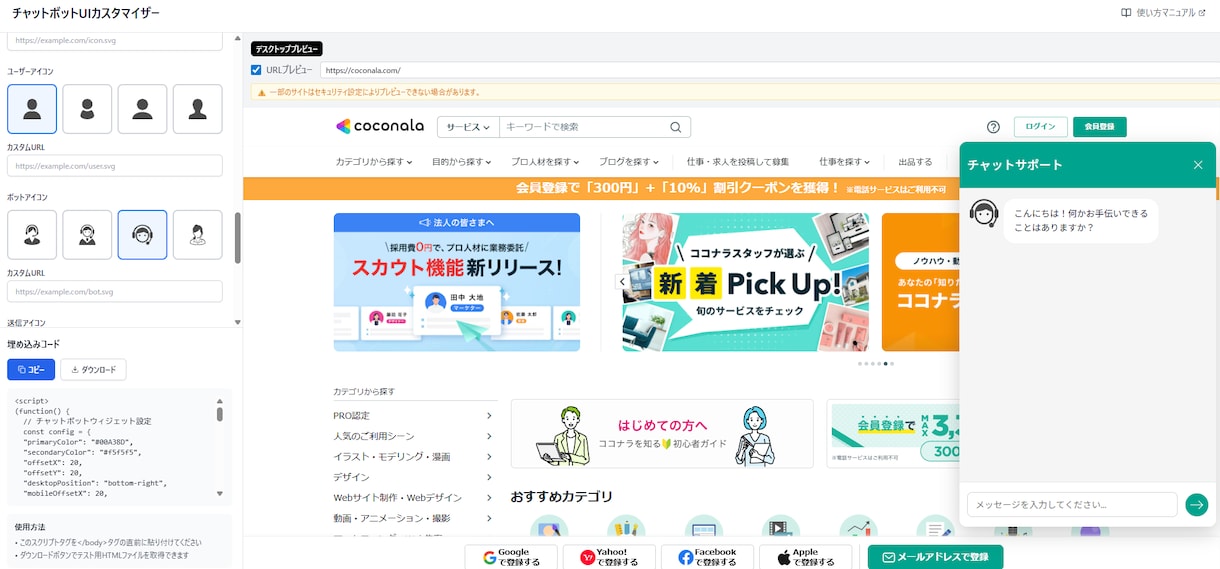 Difyチャットの見た目を自由に変更できます 専用UIカスタマイザーを提供します イメージ3