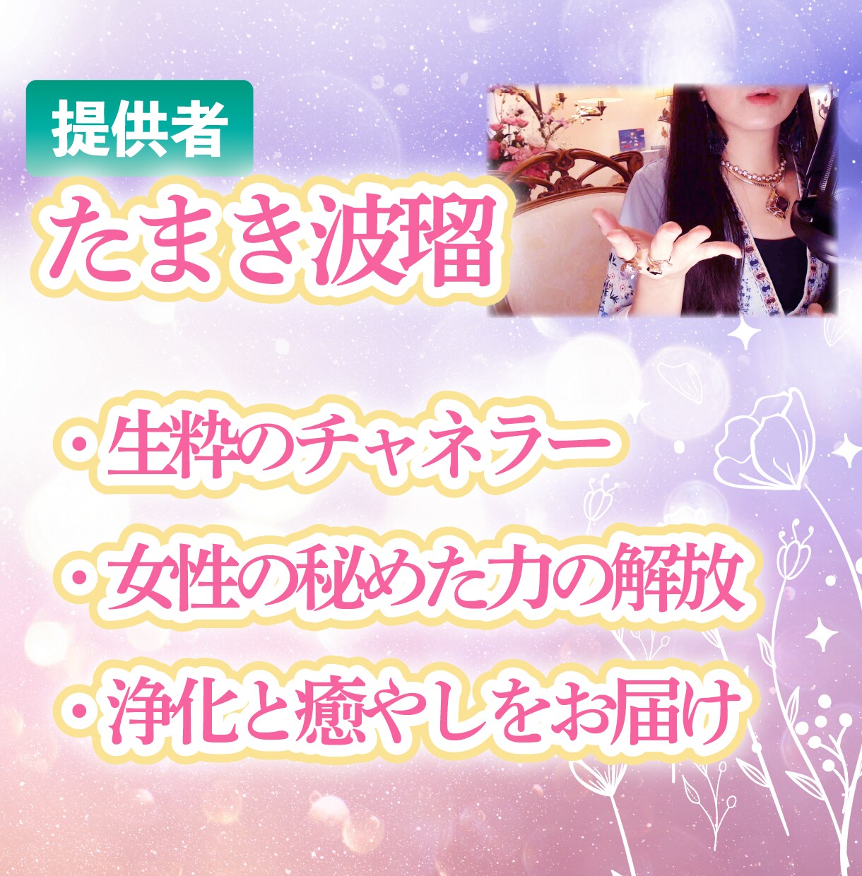 恋の悩みに「今のあなた」へメッセージをお届けします 見た時がタイミング！タロット・オラクルカードから読み解きます イメージ4