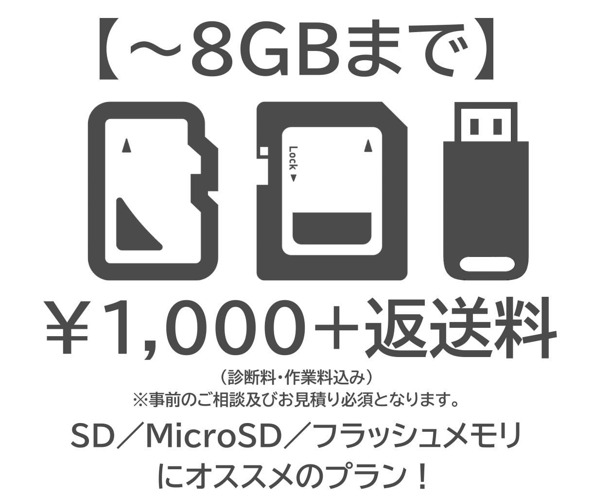 リムーバブルメディアのデータを復旧します ムダを省き、低価格化にこだわりました。 イメージ1