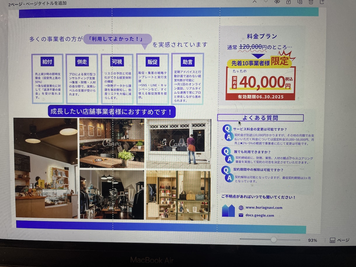 ピッチ資料作成します 事業計画書・プレゼン資料を”伝わるカタチ”に仕上げます！ イメージ4