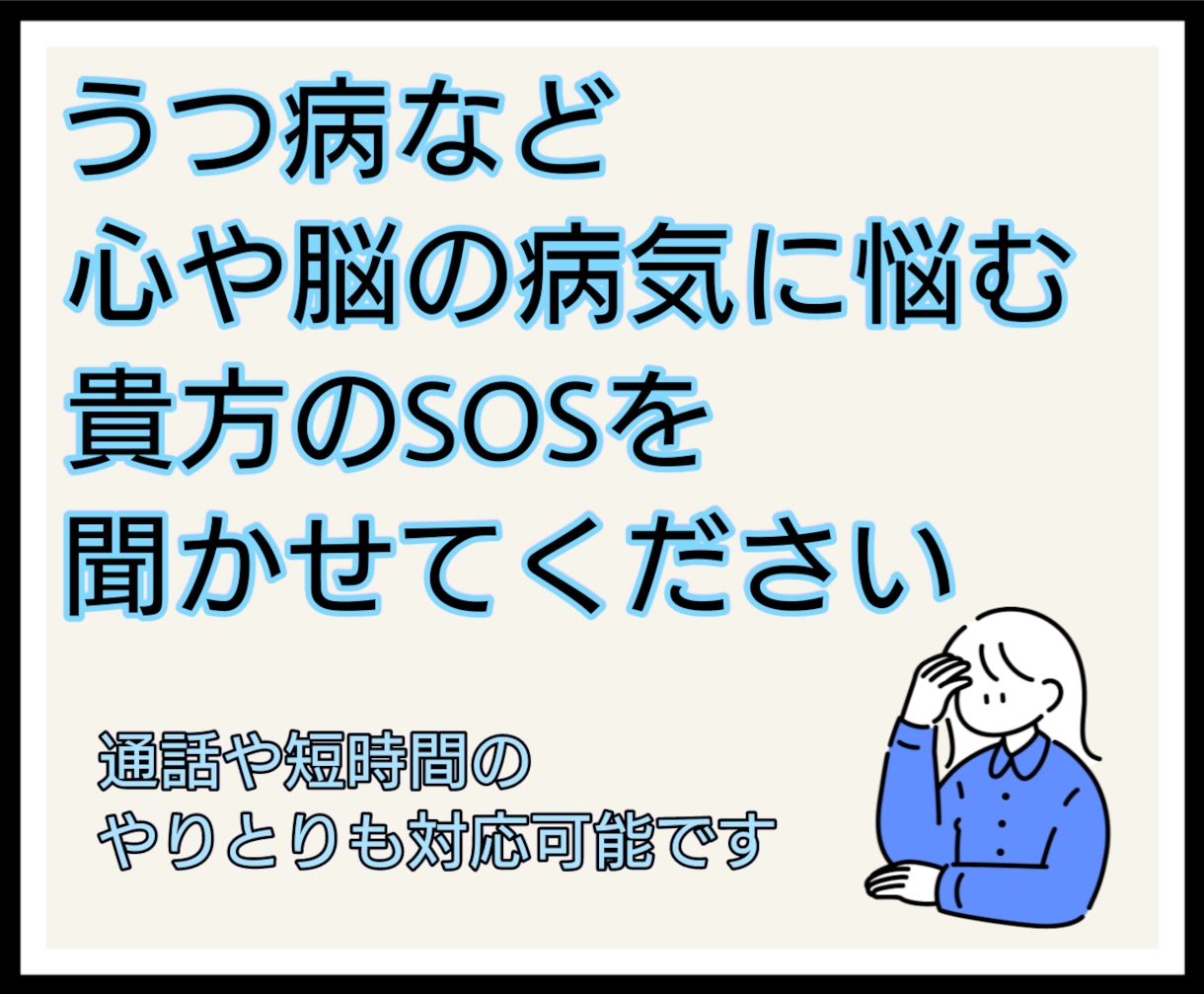 心理学科卒業✮うつ病の貴方を肯定します ご自身の人生を大事に生きましょう イメージ1