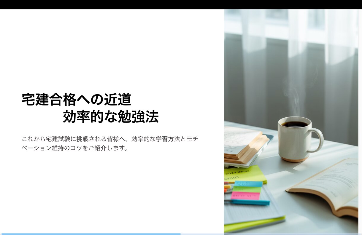 宅建に何度も落ちた人向け｜勉強法を整理します 最短合格！宅建合格の黄金メソッド イメージ1