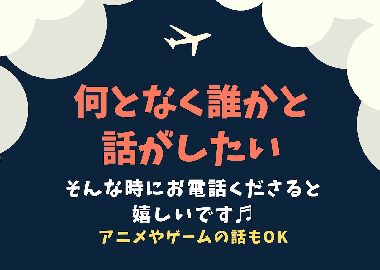 男心♡女心、脈アリorナシなどじっくりお聞きします ♡人生経験豊富な元仲人があなたの恋愛&婚活を応援します♬ イメージ5