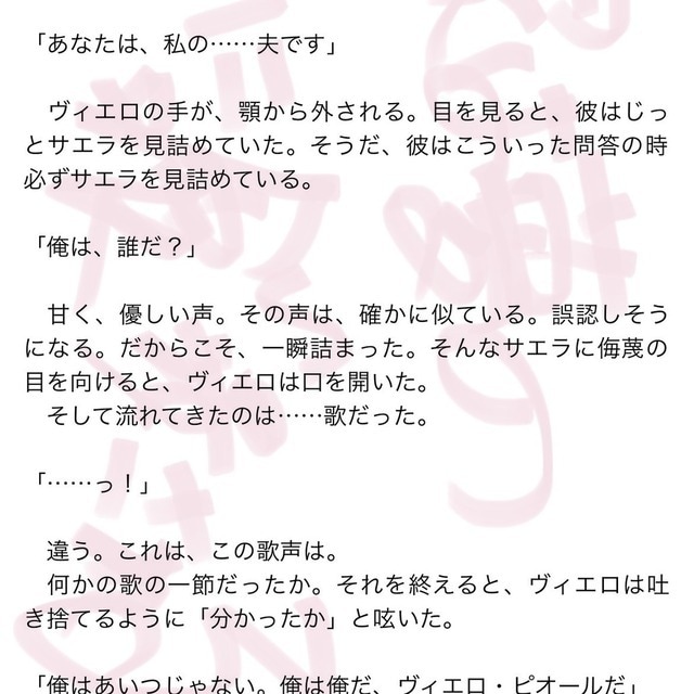 最短10日で5000文字以上健全小説書きます 誰よりも素早く！誰よりもクオリティ高く！ イメージ4