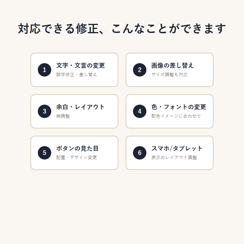 WordPress/HTMLの見た目を修正します 文字・画像・色・余白。見た目の軽微な修正、丁寧に承ります イメージ2