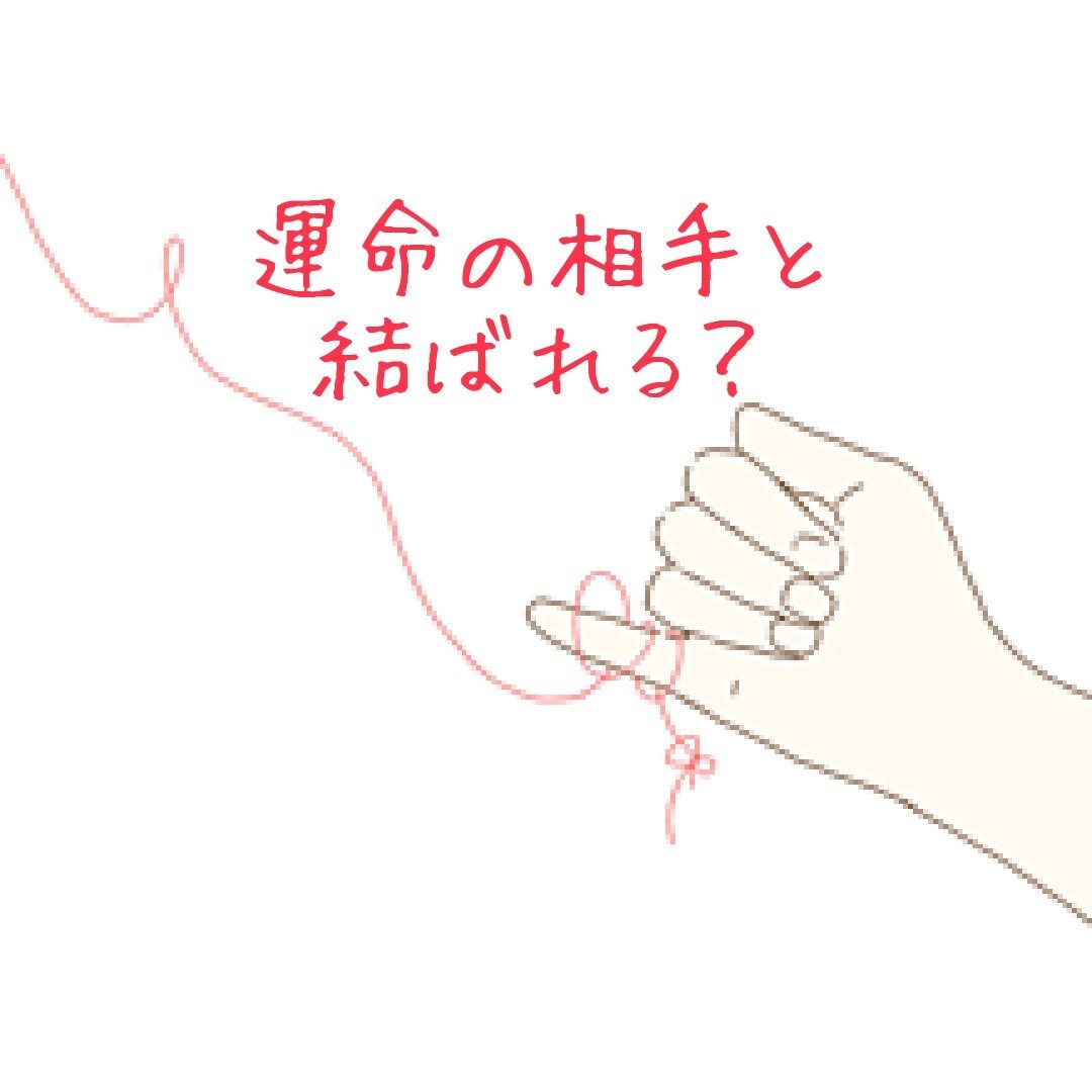 お試し❣️アナタの為の霊感霊視タロット占いします 恋愛(復縁・結婚・片想い・不倫・浮気)悩みや不安を解決❤️ イメージ1
