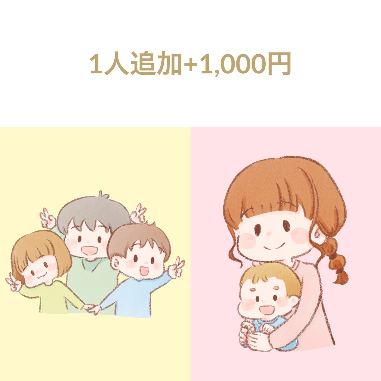 ほんわか可愛いアイコンイラストを描きます あなただけのちょっと似ているほんわかアイコン♪ イメージ3
