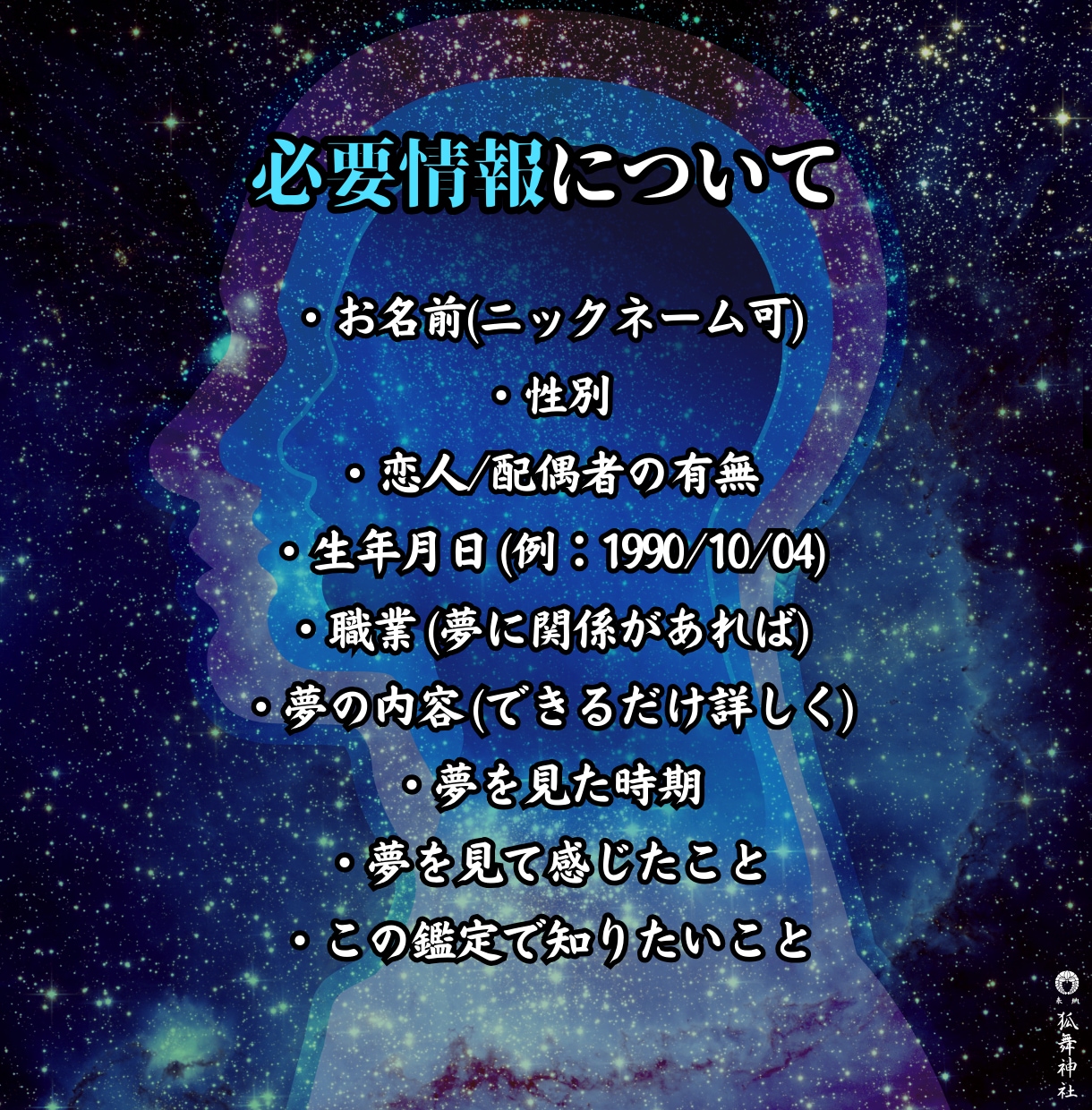 深層夢鑑定であなたが見た夢の真の意味を読み解きます 夢占いを超えた「深層夢鑑定」で潜在意識が求める未来への道標を イメージ8