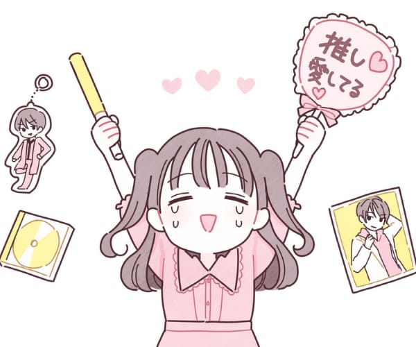 あなたの『推し活』応援します 推し疲れ、迷い、不安をスピリチュアルでご相談のります☎️ イメージ1
