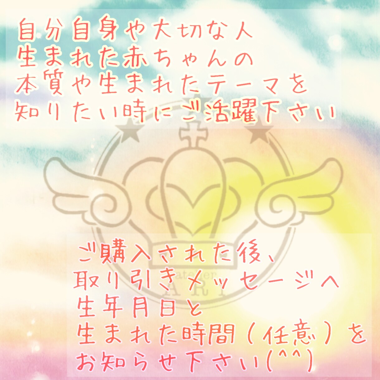 生年月日からあなたの生まれたテーマを読み解きます 生年月日からあなたの人生のテーマを読み解きます。 イメージ4