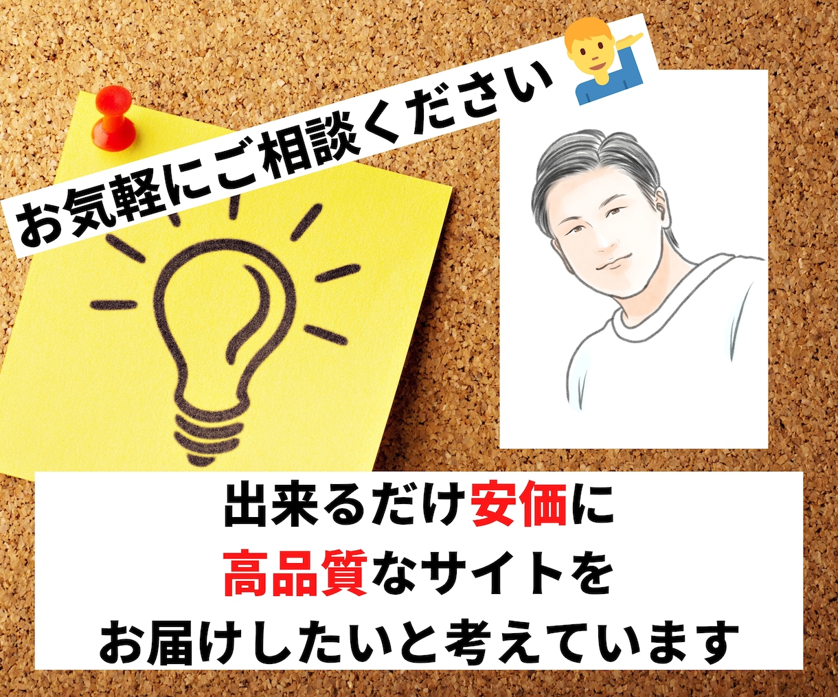 格安でWordpressにてブログサイト作ります ＼初心者大歓迎／すぐにアフィリエイト始めたい人必見‼ イメージ3