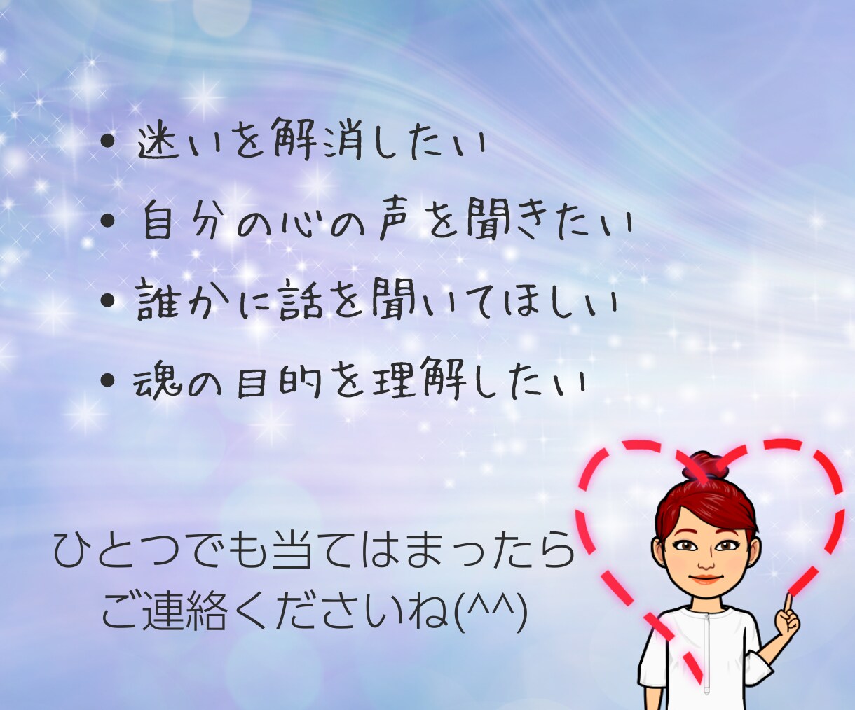 魂が望んでいる進むべき道をチャットで明確に導きます ★宿命使命★運命転機★将来未来をあなたの魂から読み解きます イメージ6