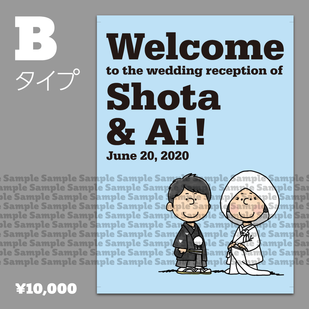 ウエルカムボード用ポスターをデザインします ──スヌーピーとIKEAが大好き！な新郎新婦さまへ イメージ3