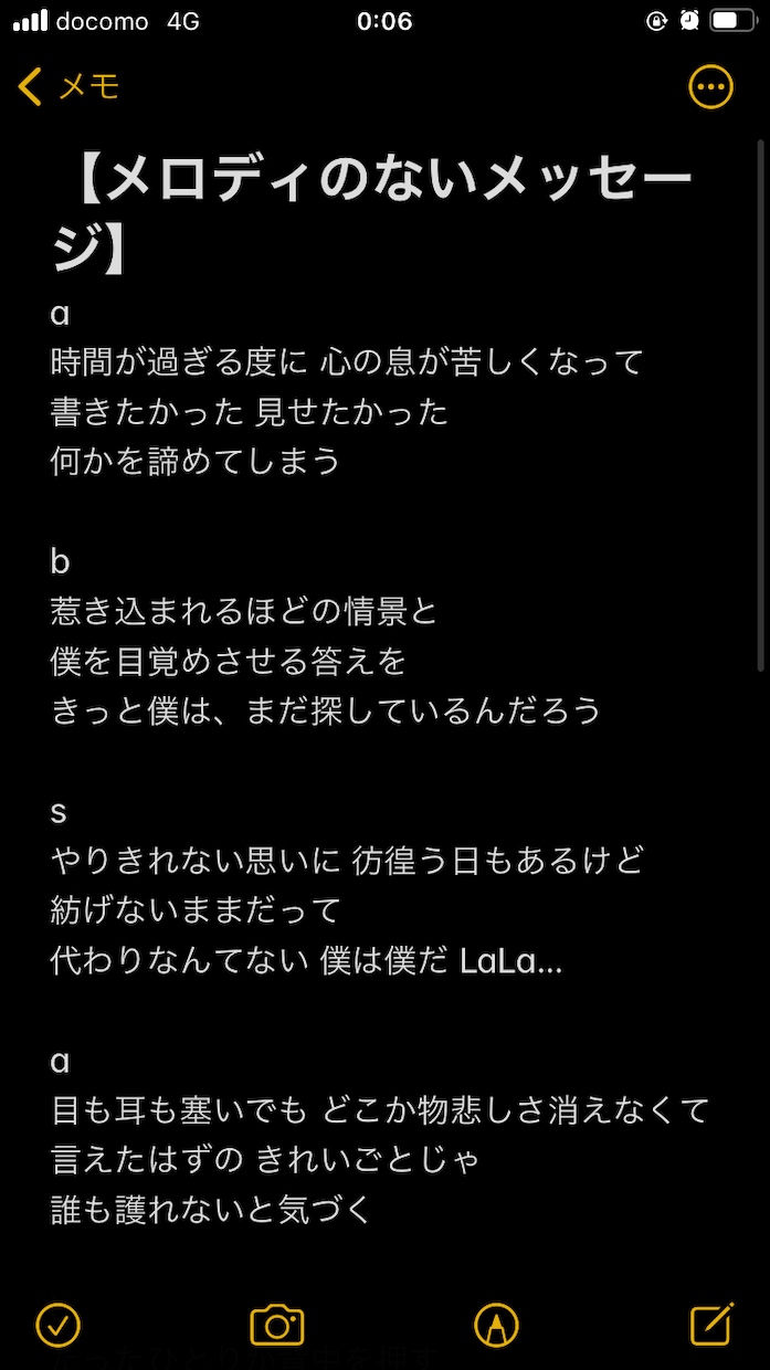 テーマ、曲に合わせて歌詞を作ります イメージに合わせて散文や歌詞作り。プレゼントや企画に是非。 イメージ3