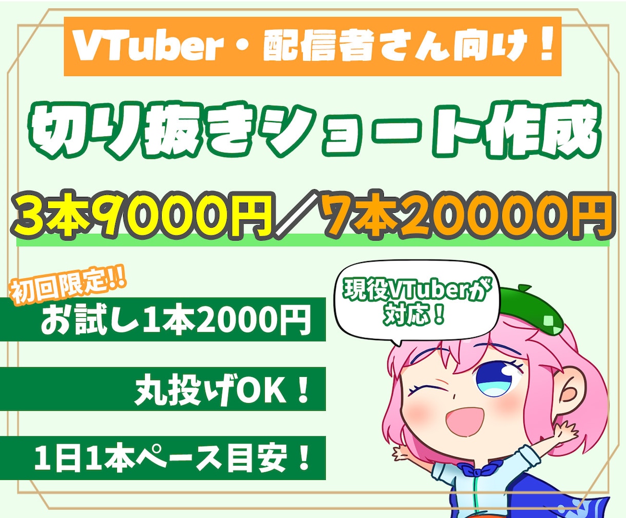 丸投げOK！切り抜きショート作ります アーカイブURLを送るだけ！切り抜き箇所の選定からお任せ イメージ1