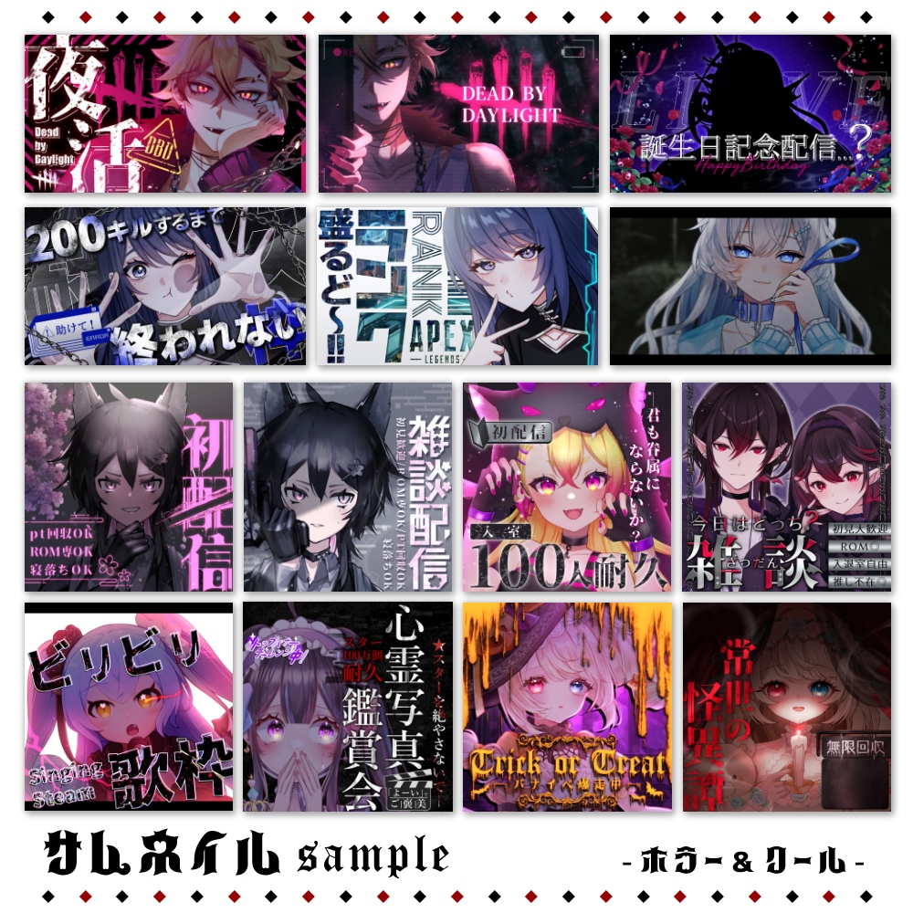 立ち絵が一枚絵に！？雰囲気のあるサムネイル作ります Vtuber様やIRIAMライバー様に！ イメージ2
