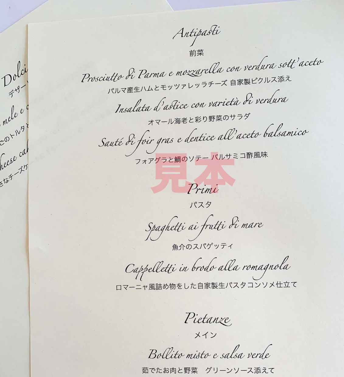 イタリア料理メニュー及びレシピ翻訳いたします 雰囲気のある美しいメニューをイタリア語で作りたい方 イメージ1