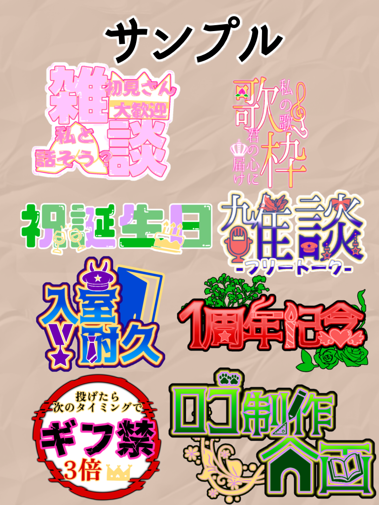 商用利用可！あなただけのロゴを作ります 誰とも被らないオリジナルワードロゴを作ってみませんか？ イメージ7