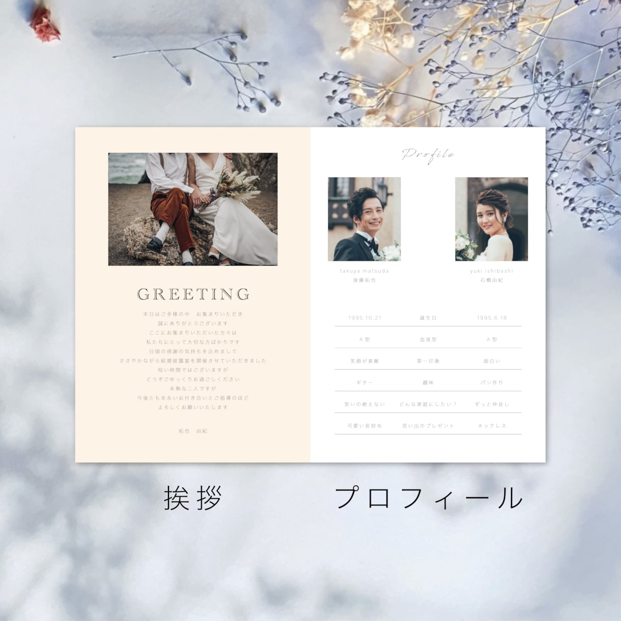 グレー基調でおしゃれなプロフィールブック作ります シックで大人なデザインでゲストに好評間違いなし！ イメージ4