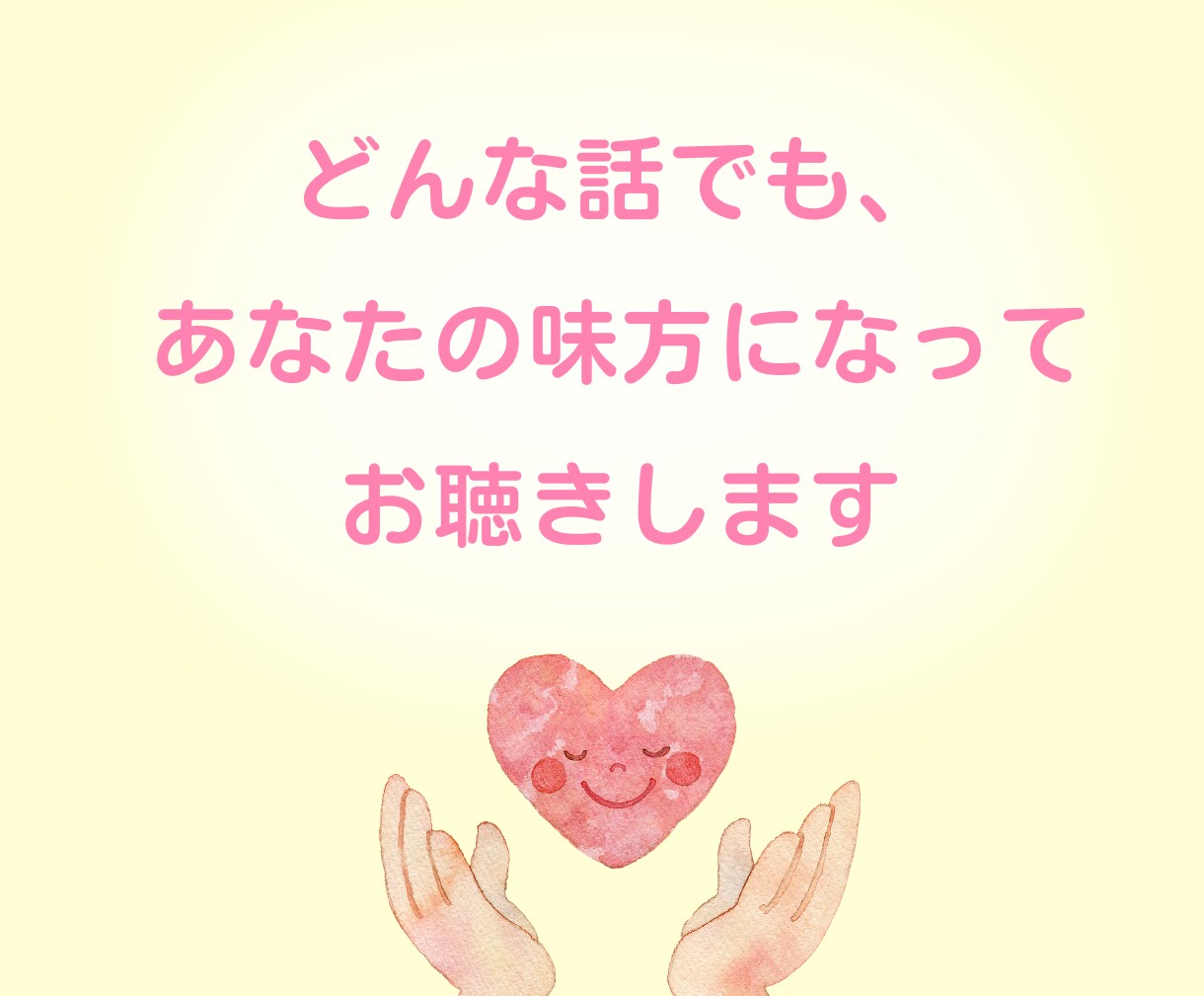 夫婦のモヤモヤ・愚痴・お悩み☁やさしくお聞きします 夫婦関係の電話相談☘️夫や妻からのモラハラ・喧嘩・不倫・別居 イメージ6
