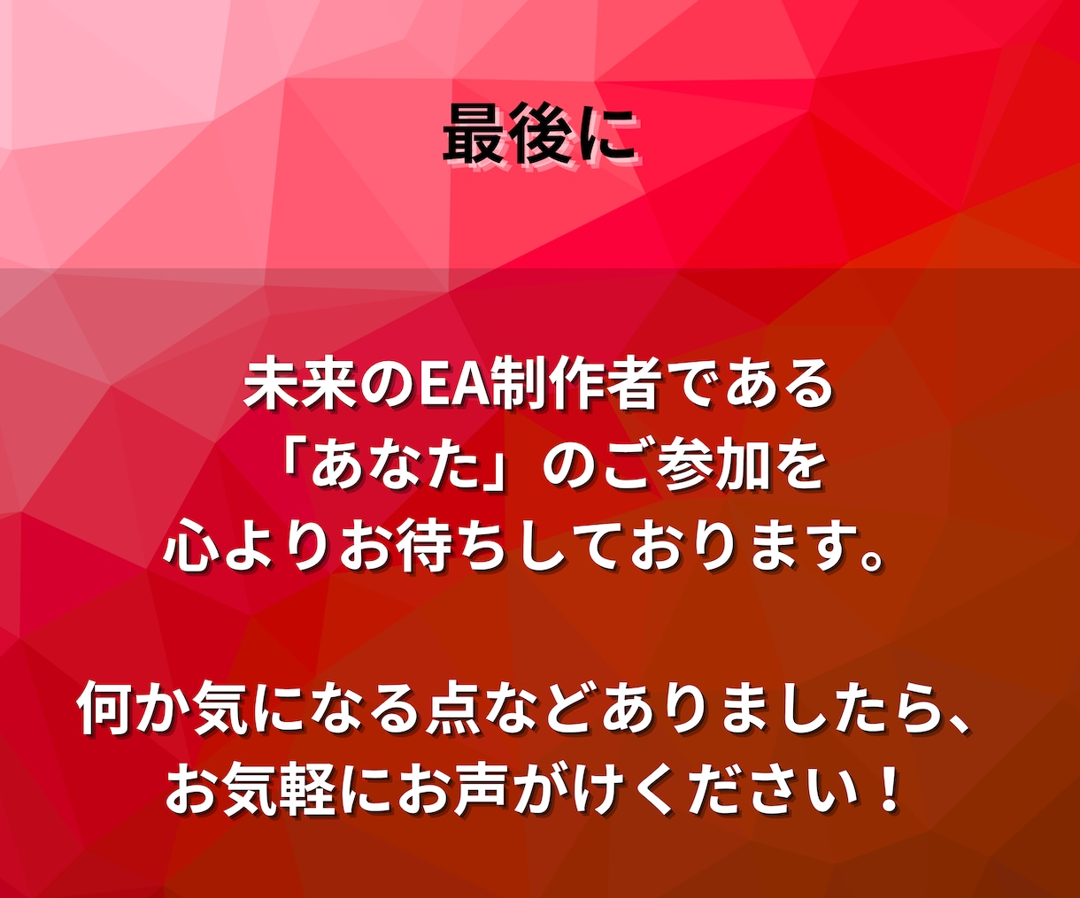 EA制作の基礎知識から制作手順まで効率的に教えます 【プロトレーダー×プログラマー】の知識を学べるスクール！ イメージ10