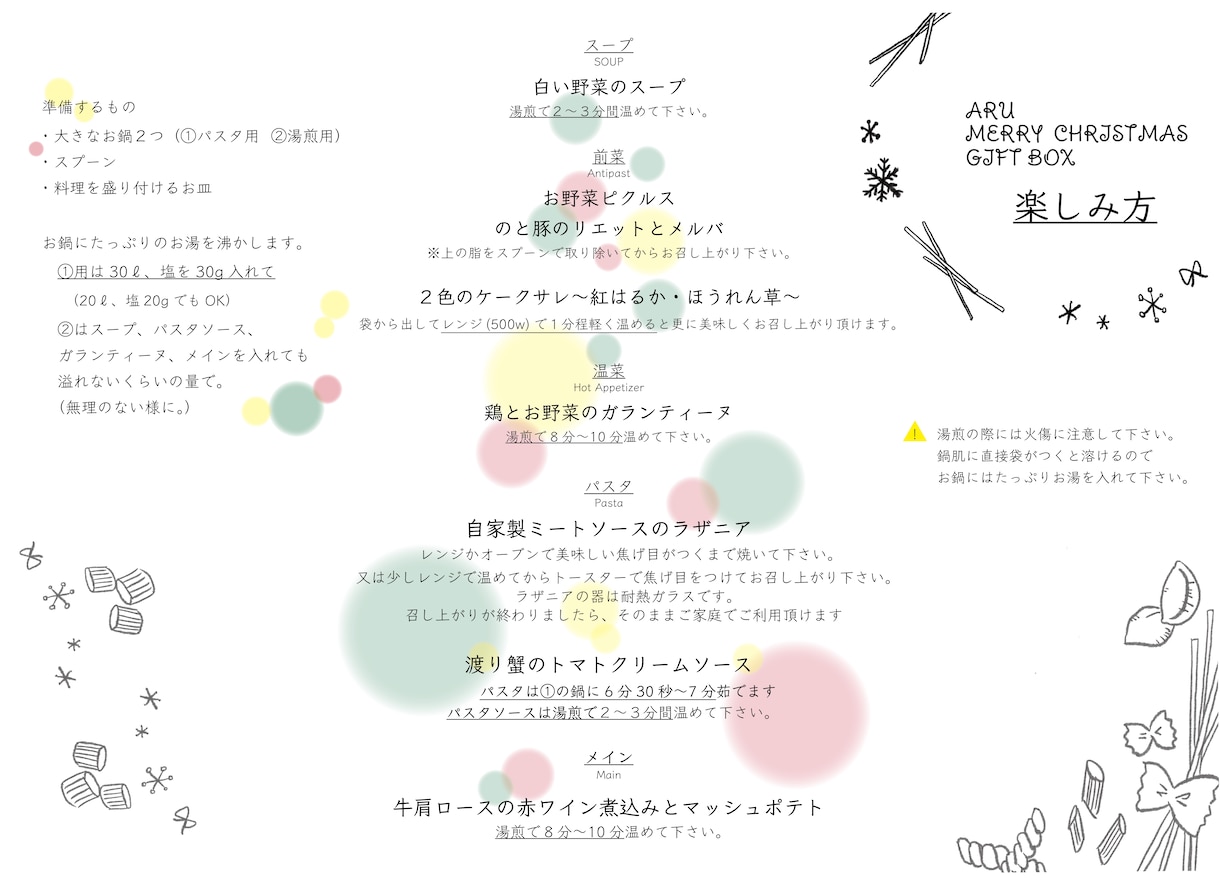 飲食店のメニュー作成承ります 個人営業の方やすぐにメニューが欲しい方必見 イメージ3