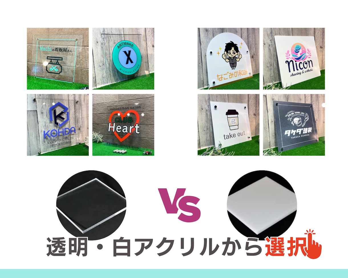 鮮明で上品！おしゃれなアクリル看板を制作します フルカラーで美しい看板＆ミニ看板のセット！送料無料！ イメージ2