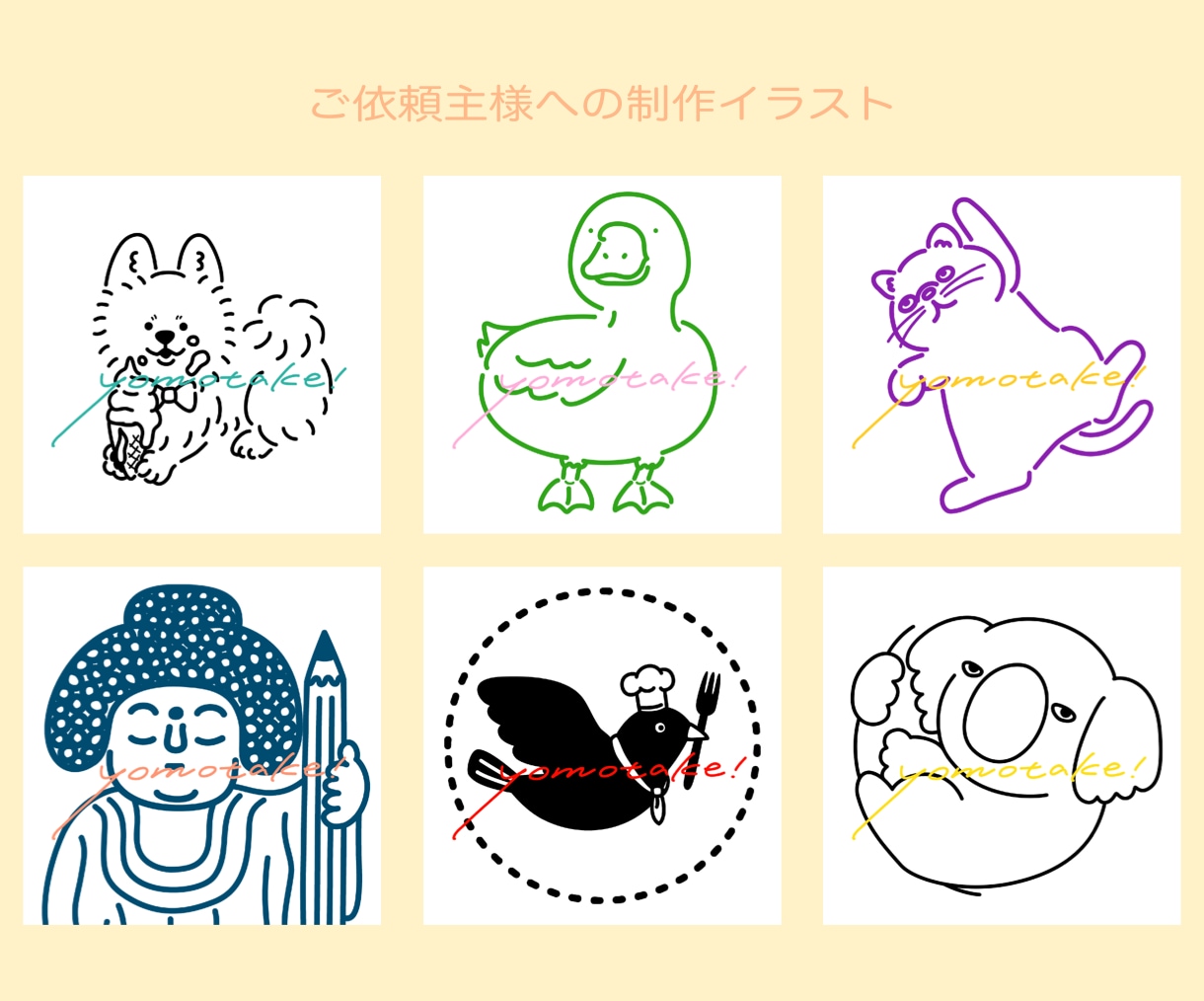 ゆるい！イラストを1色で描きます 生き物や動物・ペット等好きなモチーフをアイコンや名刺に！ イメージ5