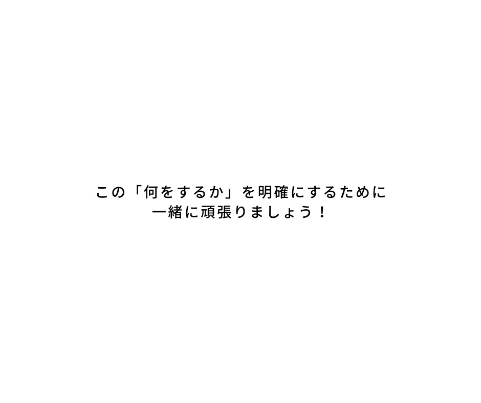 アフィリエイトで最初の成果が出るまでサポートします 初心者でも大丈夫！最長１ヶ月間のサポート！ イメージ5