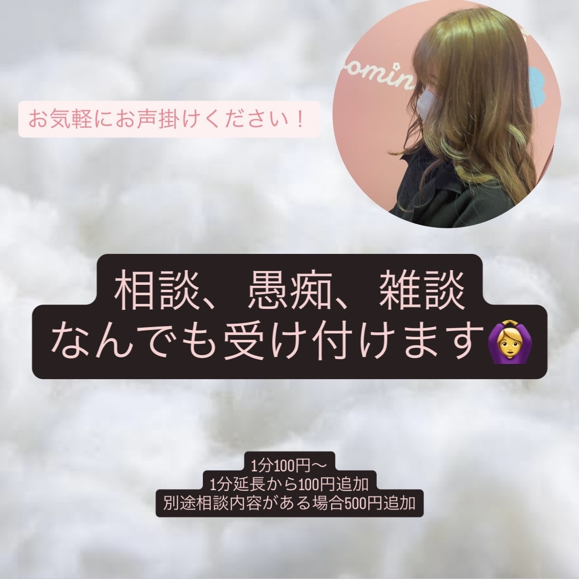 自分の経験を活かして相談に乗ります 躁鬱、パニック障害経験者が真剣にお話をお聞きします。 イメージ1
