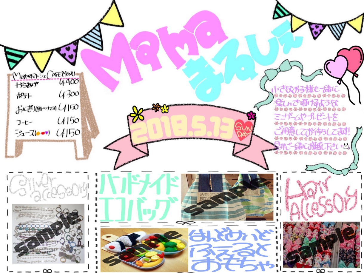 可愛い手描きPOP制作します とびっきり可愛いPOP作ります♡ イメージ2