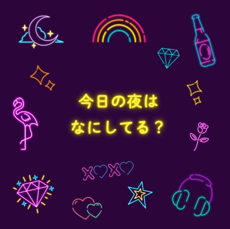 眠れない夜の小さな秘密。電話なしで、そっと話せます 【30分集中チャット】夜・夜中の雑談...お気軽にどうぞ♪ イメージ6