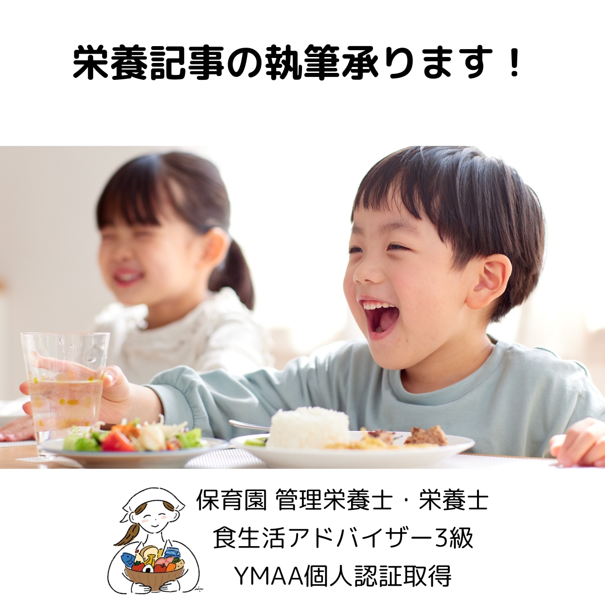 読者をつかんで離さない栄養解説記事に整えます 管理栄養士ライターにお任せください！ イメージ1