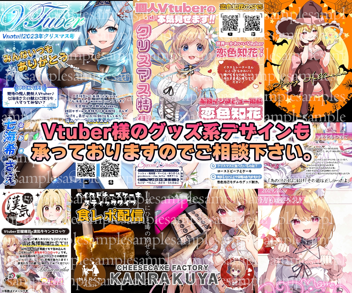 サムネイルデザイナーが貴方にあった作品を作ります 主にVtuberのサムネイルですがYoutuber様も対応！ イメージ3