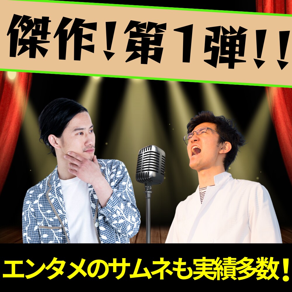 クリックUPYoutubeサムネ８００円で作ります 心理学×コピー力でCTR最大化。５枚セット４,０００円で制作 イメージ4