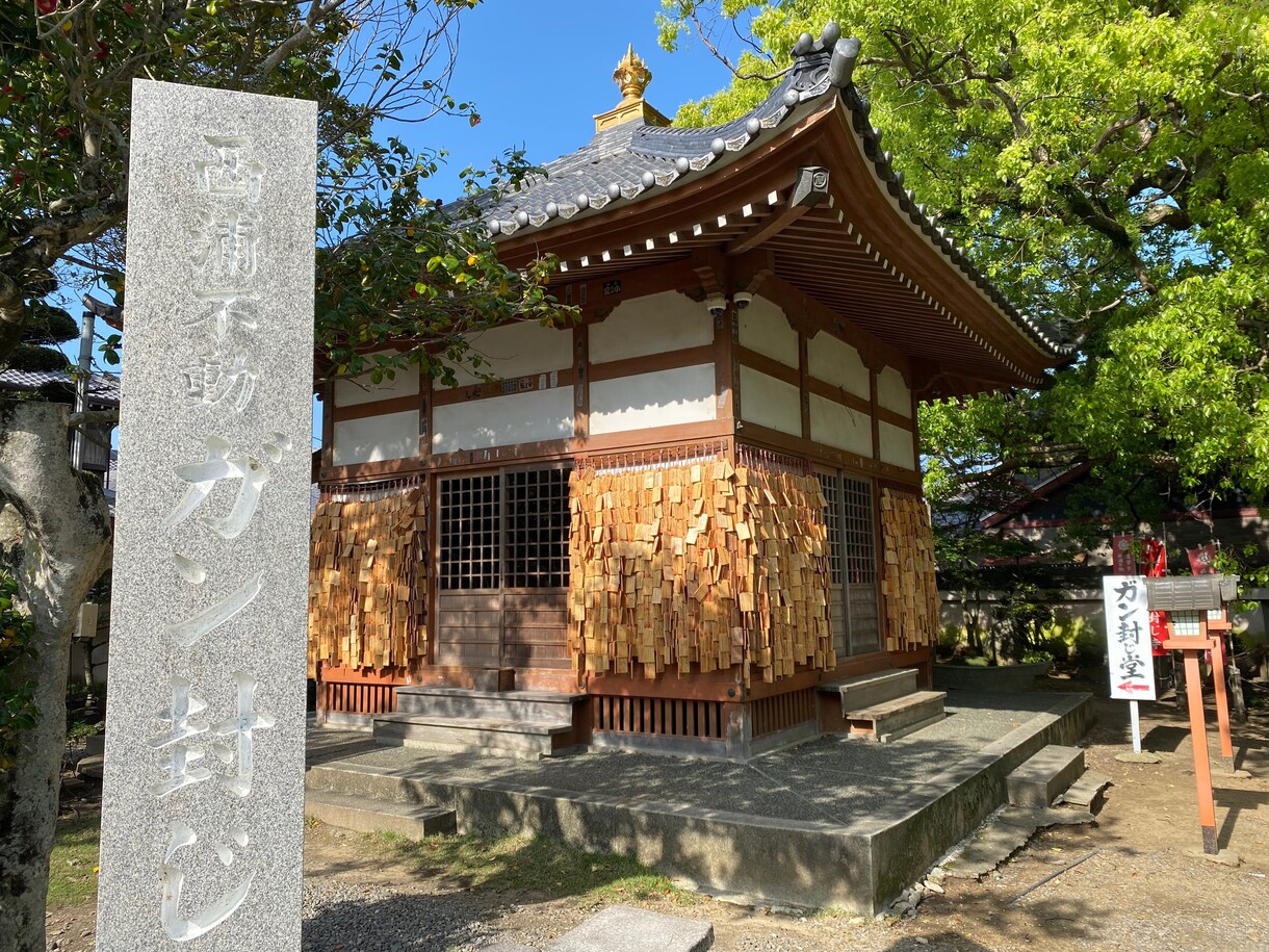 ガン封じ寺 代理参拝 いたします 癌封じ 参拝代行「参拝」「絵馬奉納」「祈祷」 イメージ3