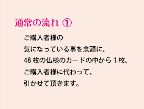 お寺の相談役が、仏様からのメッセージをお送りします 心の悩み、気持ちの切り替え。好転させる2000文字以上の鑑定 イメージ5
