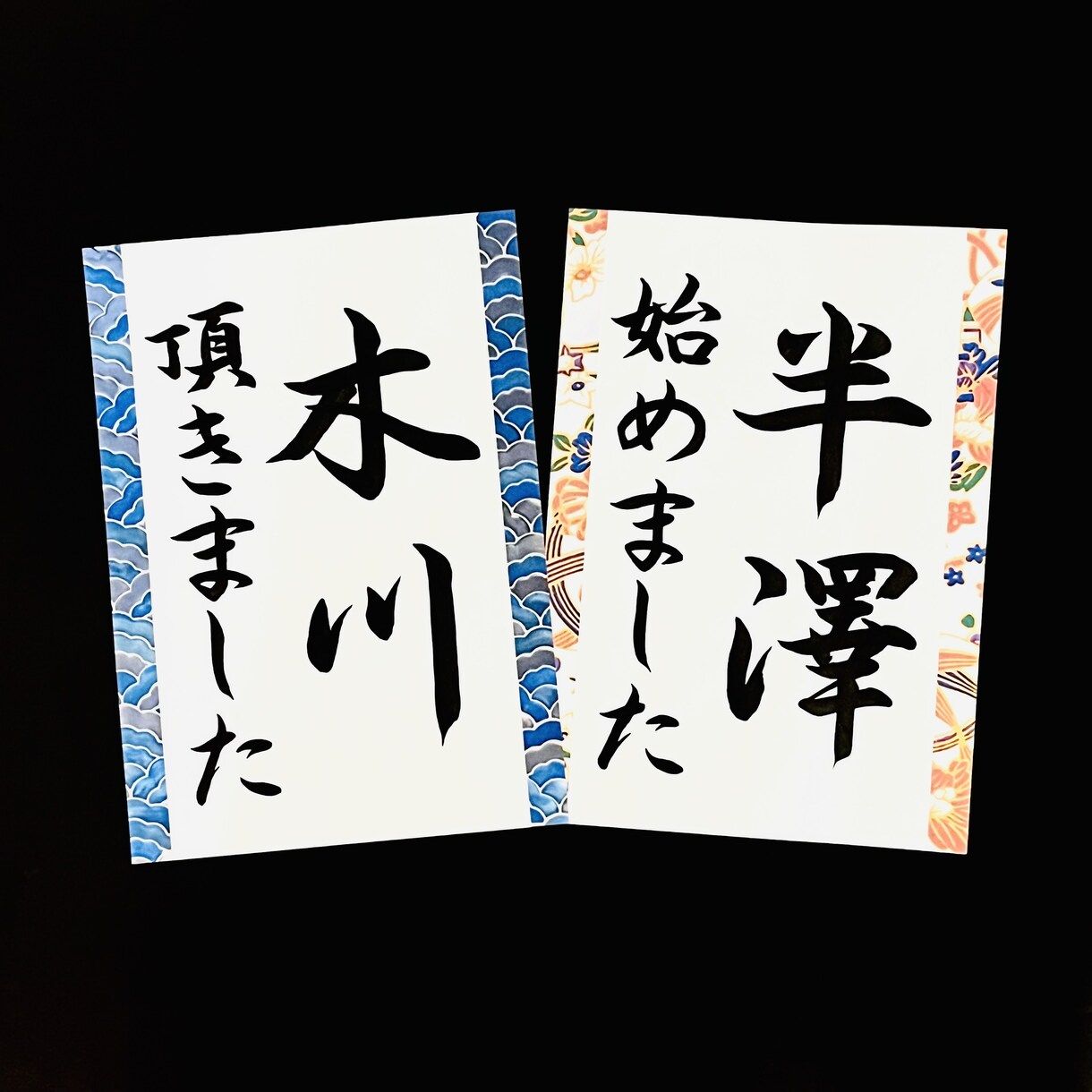 あなただけのフォトアイテムを美文字で書き上げます 結婚式ウェディングフォトプロップス和装前撮り後撮りアイテム イメージ6