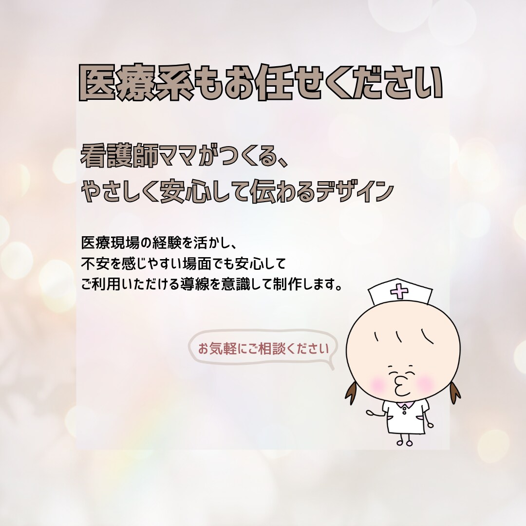 ゆるキャラ×LINEリッチメニュー作成します やさしく伝わる導線を丁寧に設計 イメージ5