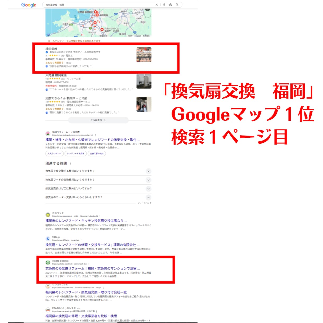 強み・魅力をわかりやすく伝えるホームページ作ります 地名+サービス名でGoogle＆マップ上位を狙って集客！ イメージ7