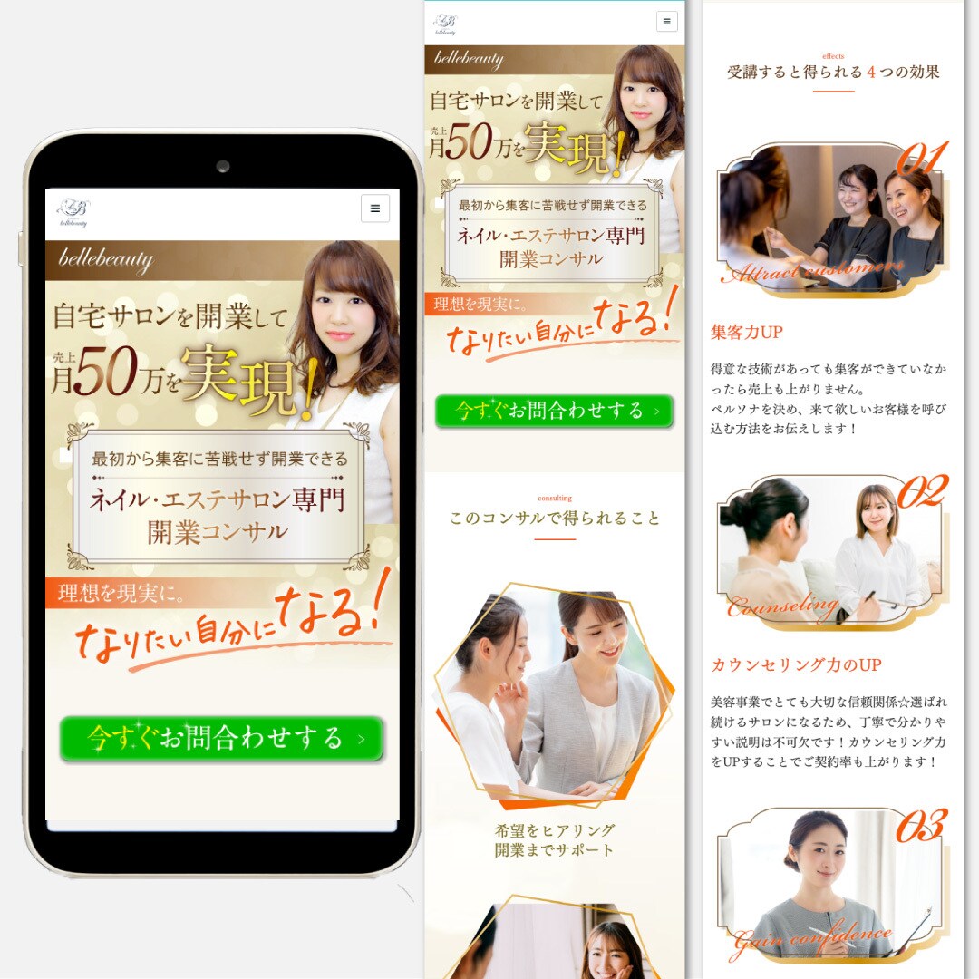 女性向け商品・サービス向け！ペライチLP制作します プロのLPデザイナーが安価でも集客できるLP制作します。 イメージ10