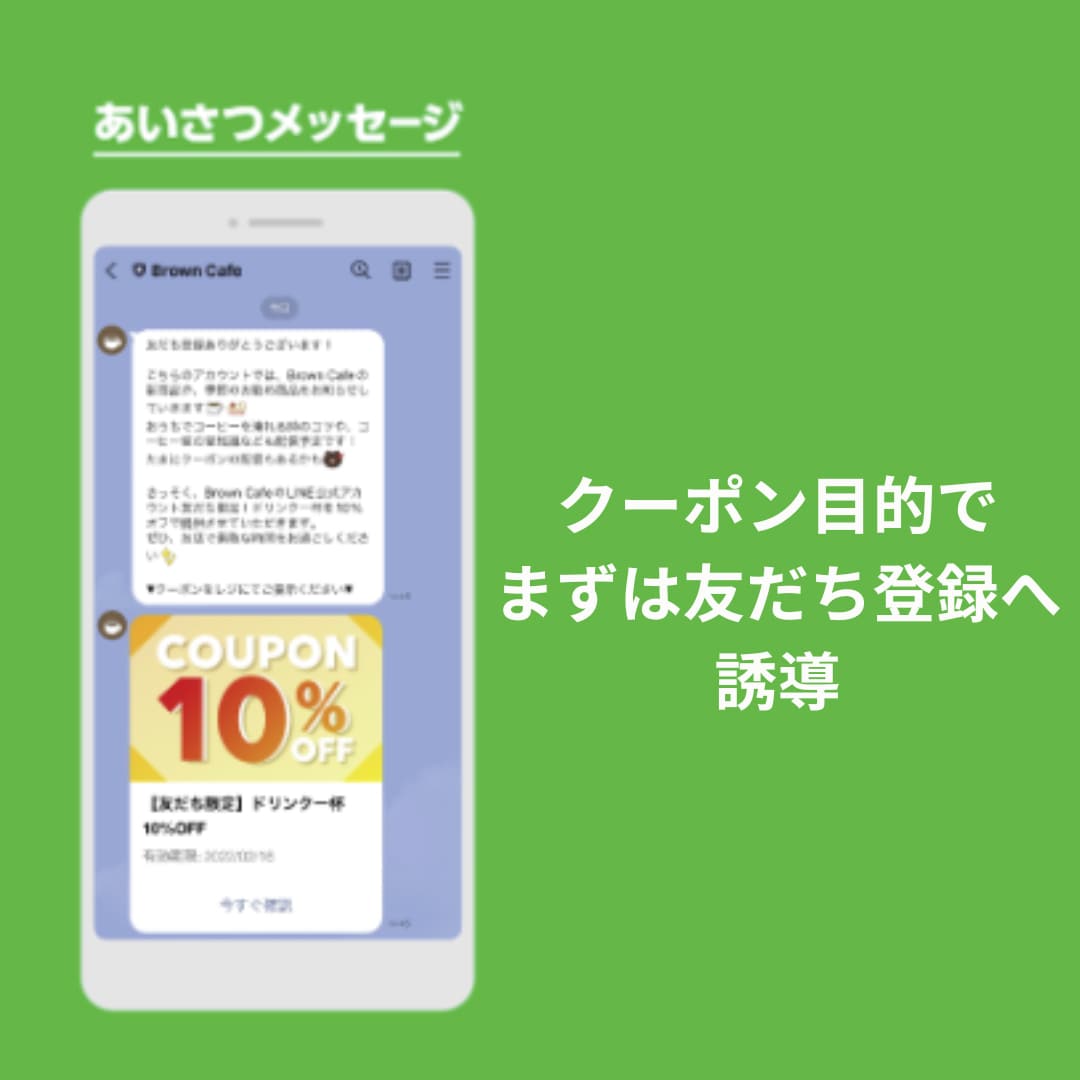飲食店さん向け！LINE公式のプロフ作成代行します 公式LINEを作成して、安定した集客を獲得しましょう イメージ2