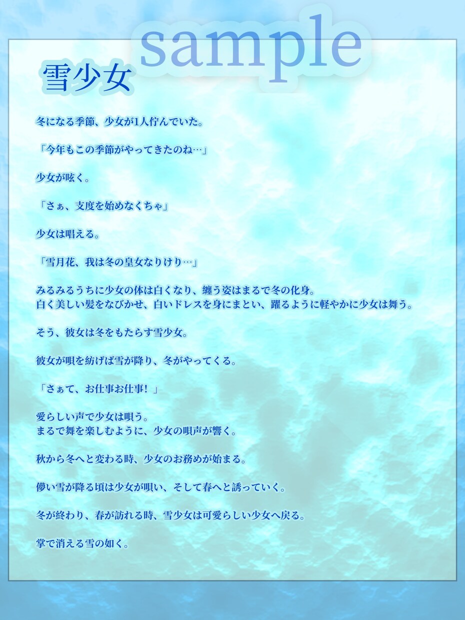 あなたのための物語作成します 配信でオリジナルの物語を読みたい。声劇をしたいそんな貴方に！ イメージ2