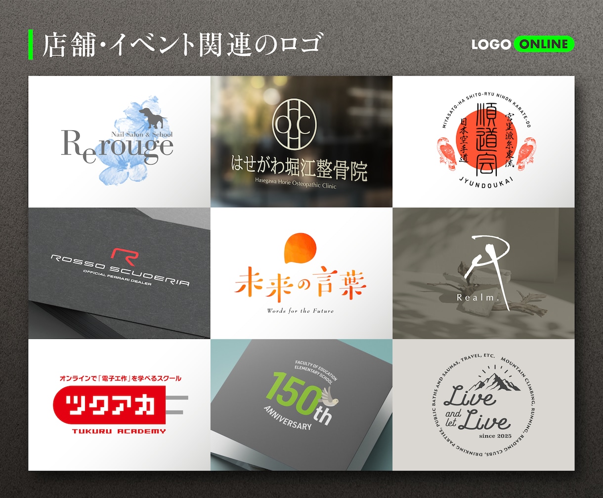 実績20年超のデザイン会社がロゴマークを制作します 法人企業・店舗・ブランドなど【評価5／丁寧対応／修正無制限】 イメージ7