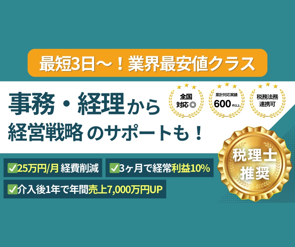 中小企業様向け事務・経理代行について相談のります 雑務や単純作業に時間と労力を割くのはもうやめませんか？ イメージ1