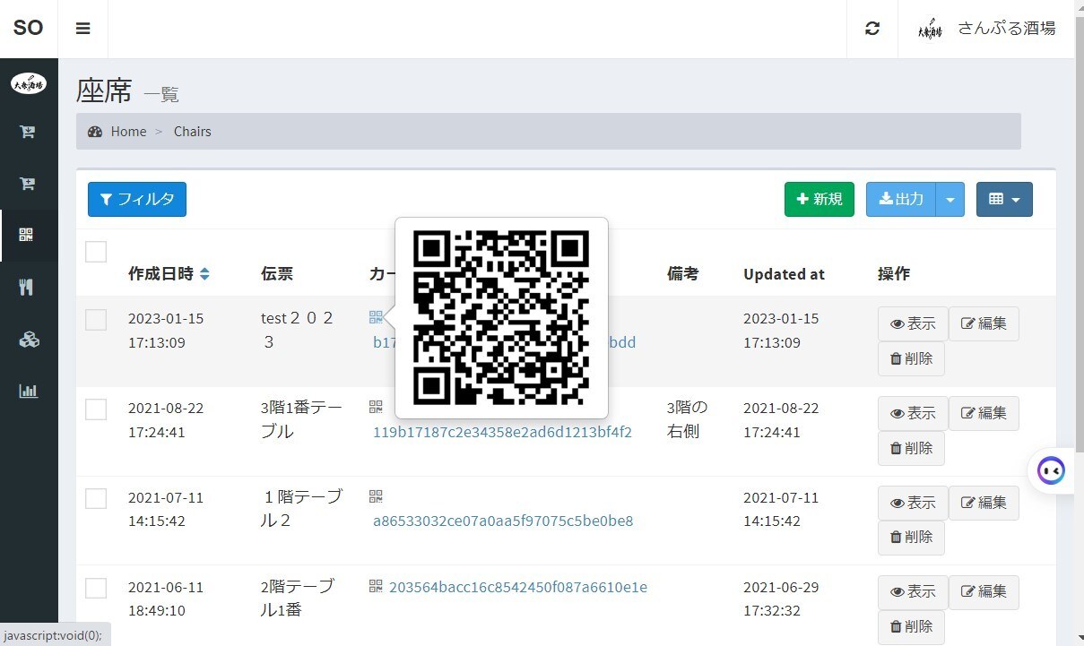 セルフオーダーシステムを提供します 英語、中国語、韓国語、他50言語対応！ イメージ8