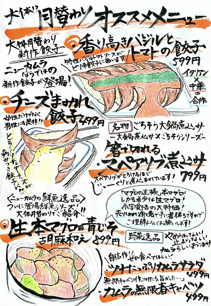 飲食店向け手書きメニューで世界観をデザインします 【飲食店】温かみある手書きメニュー｜筆文字＆イラストで魅せる イメージ2