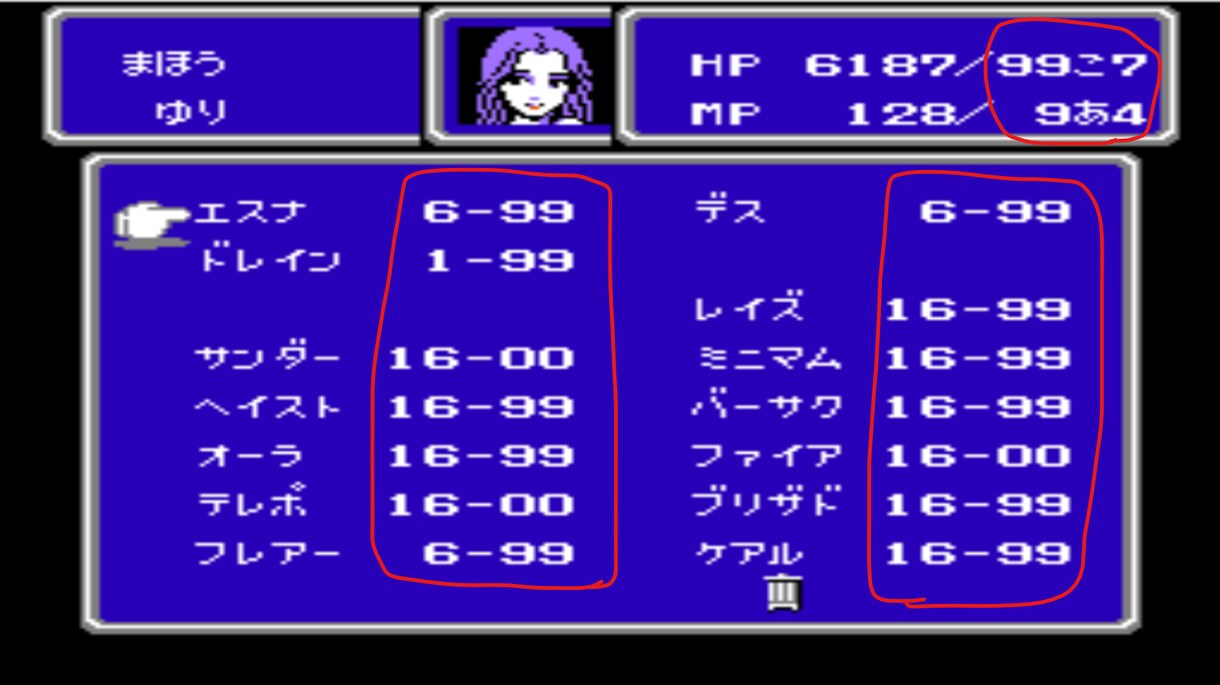 パソコンでできるゲームのステータスの変更ができます レベルMAX、ステータスMAX イメージ3
